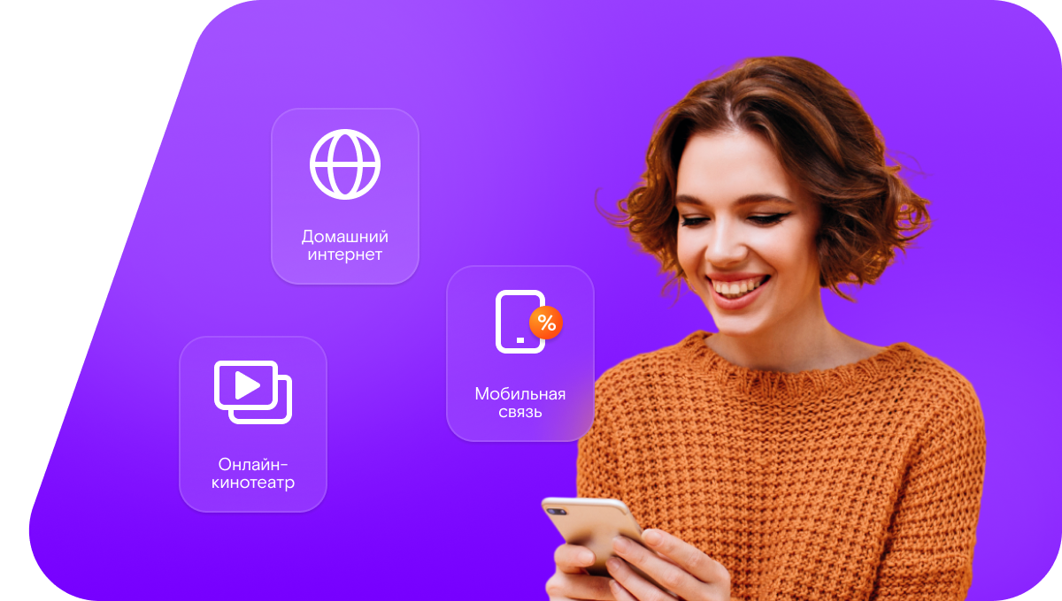 Промо-тарифы Ростелеком в&nbsp;село Ой (Республика Саха (Якутия))